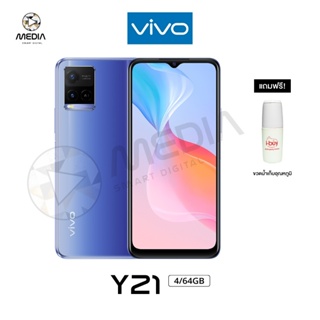 ภาพขนาดย่อของภาพหน้าปกสินค้า(รับฟรี เคสใส) Vivo Y21 (2021)(4+64/4+128GB) หน้าจอ 6.51 นิ้ว มือถือแบตเตอรี่ 5,000 mAh เครื่องประกันศูนย์ไทย 1 ปี จากร้าน mediadigitalshop บน Shopee ภาพที่ 2