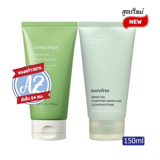 ของแท้📣 Innisfree Green Tea /amino Foam Cleanser 150ml โฟมล้างหน้าชาเขียว