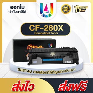 BEST4U หมึกเทียบเท่า cf280x/cf280/280X/280X/80X/HP 80X Toner For HP LaserJet Pro P2055X /P2055dn/P2055d/P2035,P2035n