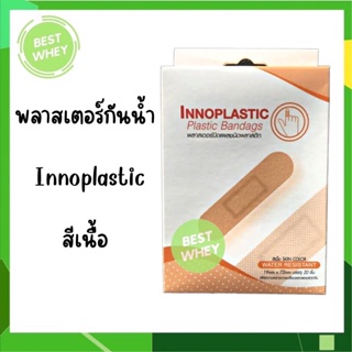 Innoplastic Plastic Bandage พลาสเตอร์ปิดแผล ชนิดพลาสติก กันน้ำ  (20ชิ้น/กล่อง)