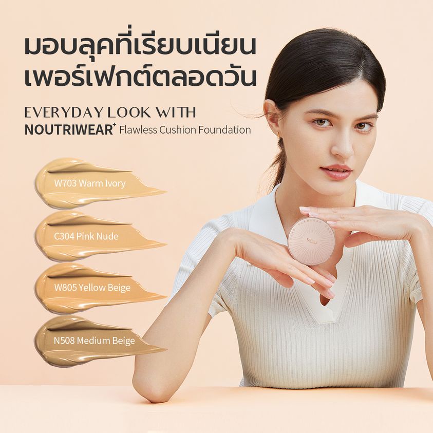 ภาพสินค้าYOU NoutriWear+Flawless Cushion Foundation SPF 40 PA+++ คุชชั่น ตลับจริง เนื้อลิควิด ปกปิดขั้นสุด เนื้อบางเบา ติดทนนาน จากร้าน y.o.u_thailand_official บน Shopee ภาพที่ 4