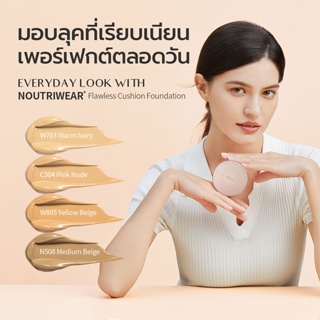 ภาพขนาดย่อของภาพหน้าปกสินค้าYOU NoutriWear+Flawless Cushion Foundation SPF 40 PA+++ คุชชั่น ตลับจริง เนื้อลิควิด ปกปิดขั้นสุด เนื้อบางเบา ติดทนนาน จากร้าน y.o.u_thailand_official บน Shopee ภาพที่ 4