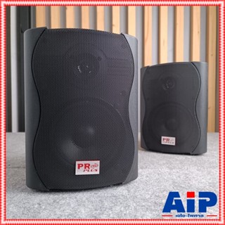 1คู่ PROPLUS PB-57 ลำโพงแขวน 5นิ้ว ลำโพงติดผนังพร้อมขาแขวน โปรพลัส PB 57 PB57 PRO PLUS เอไอ-ไพศาล