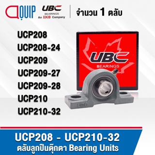 UBC UCP208 UCP208-24 UCP209 UCP209-27 UCP209-28 UCP210 UCP210-32 ตลับลูกปืนตุ๊กตา Bearing Units UC+P / UCP