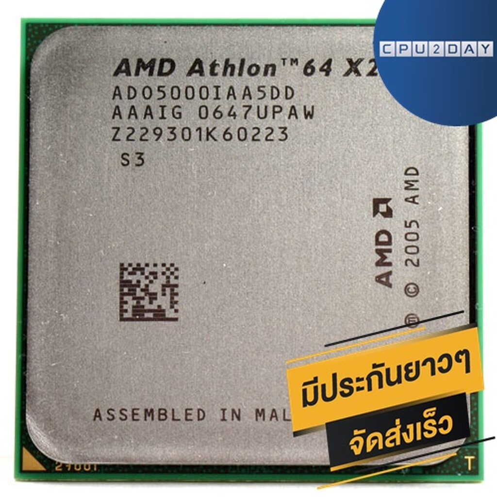 cpu-amd-athlon-64-x2-5000-2-6ghz-socket-am2-ส่งเร็ว-ประกัน-cpu2day