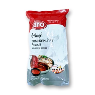 เอโร่ น้ำจิ้มสุกี้ สูตรหม่าล่า 900 กรัม