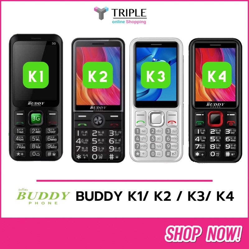 รูปภาพของBUDDY PHONE K1 / K2 / K3/ K4รองรับทุกเครือข่าย โทรศัพท์มือถือบัดดี๊เควัน รับประกันเครื่องศูนย์ไทย 1 ปีลองเช็คราคา