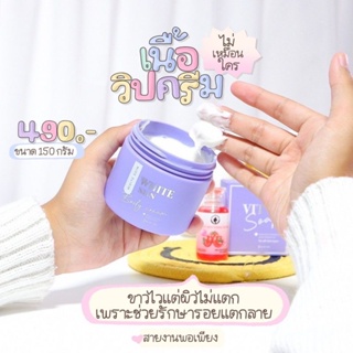 ✨ใหม่✨White Skin Body Cream ไวท์สกิน บอดี้ครีม💜✨