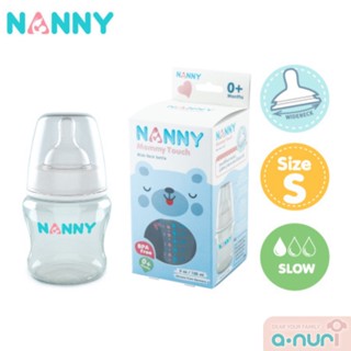 NANNY ขวดนมพร้อมจุกนม  Wide Neck bottle จุกนมชิลิโคนจากเยอรมัน นุ่มพิเศษ ดูดสบาย ลดอาการโคลิค ขวด PP ปลอดสาร BPA