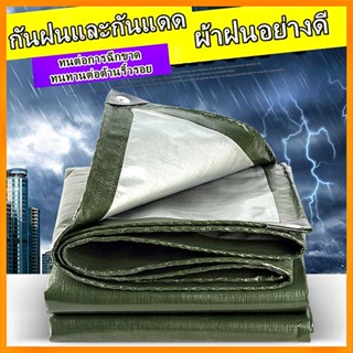 ผ้าใบกันแดดกันฝน ผ้าใบกันฝน ผ้าใบ PE (มีตาไก่) ผ้าใบกันแดด เคลือบกันน้ำสองด้าน ผ้าใบอเนกประสงค์ ผ้าใบกันแดด