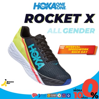 สินค้า HOKA All Gander Rocket X รองเท้าวิ่งถนน สายแข่ง มี carbon BananaRun