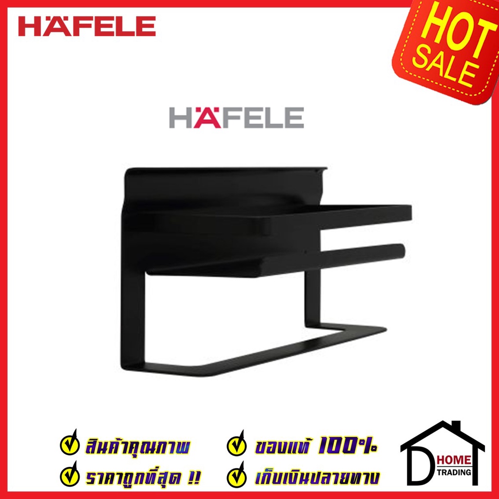hafele-ชั้นวางของอเนกประสงค์-สีดำ-495-34-816-multipurpose-rack-ติดตั้งกับรางแขวน-อุปกรณ์จัดเก็บในครัว-เฮเฟเล่-ของแท้