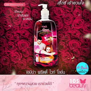 A-bena โลชั่นเพื่อผิวขาวเซ็กซี่ กลิ่นหอมเร้าอารมณ์ Pretty white lotion โลชั่น โลชั่นน้ำหอม300มล.