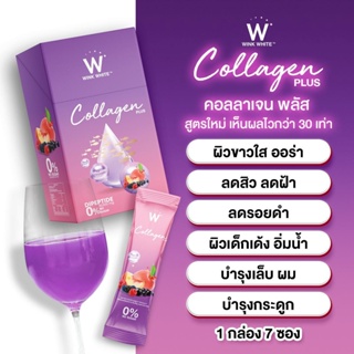 ภาพหน้าปกสินค้าคอลลาเจนวิ้งไท์(W COLLAGEN) ที่เกี่ยวข้อง