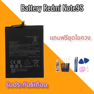 แบตเตอรี่ Redmi Note9S แบตNote9S แบตโทรศัพท์มือถือ Redmi Note9S มีประกัน 6 เดือน💥 แถมชุดไขควง+กาว