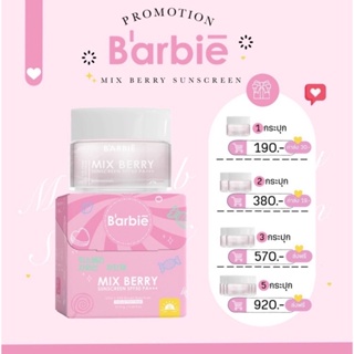 กันแดดบาบี้ กันแดด 15กรัม แพคเก็จใหม่ #กันแดดบาร์บี้ spf50pa+++ ☀️กันแดดไม่ผสมน้ำหอม Barbie sunscreen บาบี้