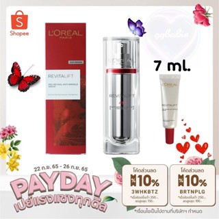 🍒VPALXEL ลดทันที 20% สูงสุด 40.- ไม่มีขั้นต่ำ🍒 L’Oreal Paris Revitalift Pro-Retinol Serum