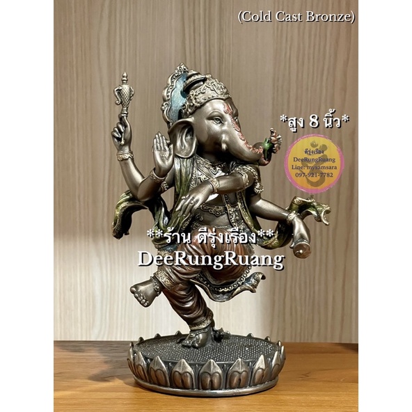 พระคเณศ-ปาง-นฤตยะ-คณปติ-ปางร่ายรำ-ประทานพร-สูง-8-นิ้ว-cold-cast-bronze-นำเข้าจากอินเดีย-ccb0046