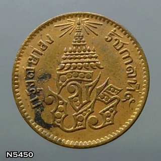 เหรียญโสฬส (โสลด ๑๖ อันเฟื้อง) ทองแดง จปร - ช่อชัยพฤกษ์ รัชกาลที่5 จ.ศ.1236