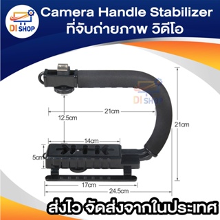 ภาพขนาดย่อของภาพหน้าปกสินค้าCamera Handle Stabilizer ที่จับถ่ายภาพ วิดีโอ Steadicam จากร้าน ananyait บน Shopee ภาพที่ 6