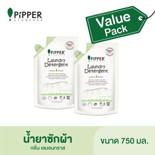สินค้า Pipper Standard Value Pack ผลิตภัณฑ์ซักผ้ากลิ่นเลมอนกราส ขนาด 750 มล. จำนวน 2 ถุง.ราคาปกติถุงละ 185 บาท