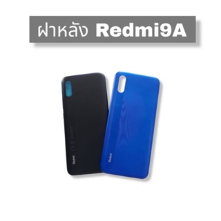 ฝาหลัง Redmi9A/Redmi 9A/Redmi 9 A F/L Redmi9A ฝาหลัง เรดมี9เอ ฝาหลังโทรศัพท์ ฝาหลังมือถือ ฝาหลัง9A ฝาหลังพร้อมส่ง