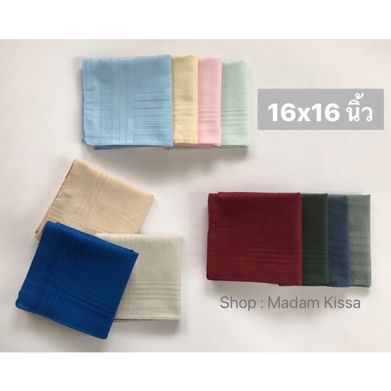 ภาพสินค้าผ้าเช็ดหน้าสีพื้น ผ้าคอตตอน100% ขนาด 16x16 นิ้ว จากร้าน koykrissana บน Shopee ภาพที่ 1