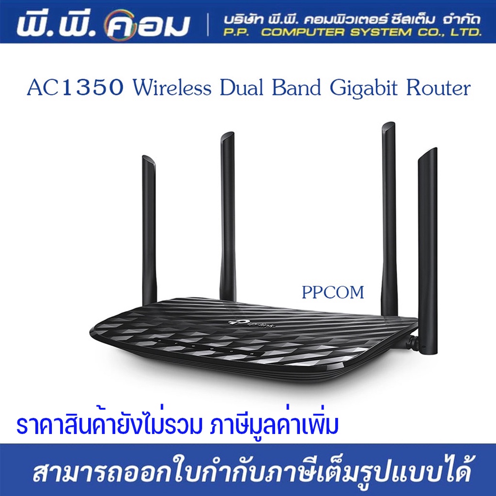 AC1350 Wireless Dual Band Gigabit Router | Shopee Thailand