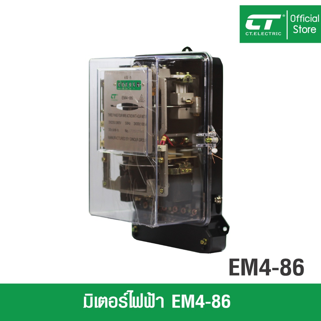 มิเตอร์ไฟฟ้า-มาตรวัดไฟฟ้า-ct-electric-รุ่น-em4-86-ไฟ-3-เฟส