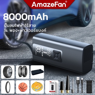 ภาพหน้าปกสินค้า8000mAh ปั๊มลมไฟฟ้า 12v 150PSI ปั๊มลมแบบพกพา 1s จักรยานที่สูบน้ำ รถจักรยานยนต์ Inflator, แรงดันลมยาง อุปกรณ์ตรวจสภาพรถ ที่เกี่ยวข้อง