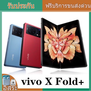 vivo X Fold+ Qualcomm Snapdragon 8+ Gen1 8.03" 12+512GB AMOLED Large battery capacity of 4730mAh