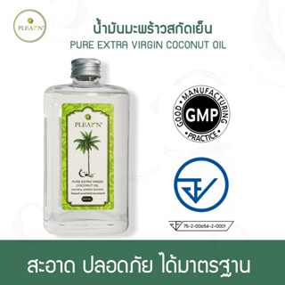 ภาพขนาดย่อของภาพหน้าปกสินค้าPLEARN น้ำมันมะพร้าวสกัดเย็น 100% (500 ml หัวปั้ม) PURE EXTRA VIRGIN COCONUT OIL จากร้าน plearn_thailand บน Shopee ภาพที่ 7