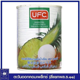 *UFC ยูเอฟซี เงาะยัดไส้สับปะรดในน้ำเชื่อม 565 กรัม 20 ออนซ์ 3619