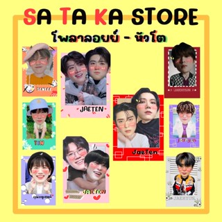 SET JAETEN ✨โพลาลอยย์หัวโต ✨ ขนาด 2x3 นิ้ว