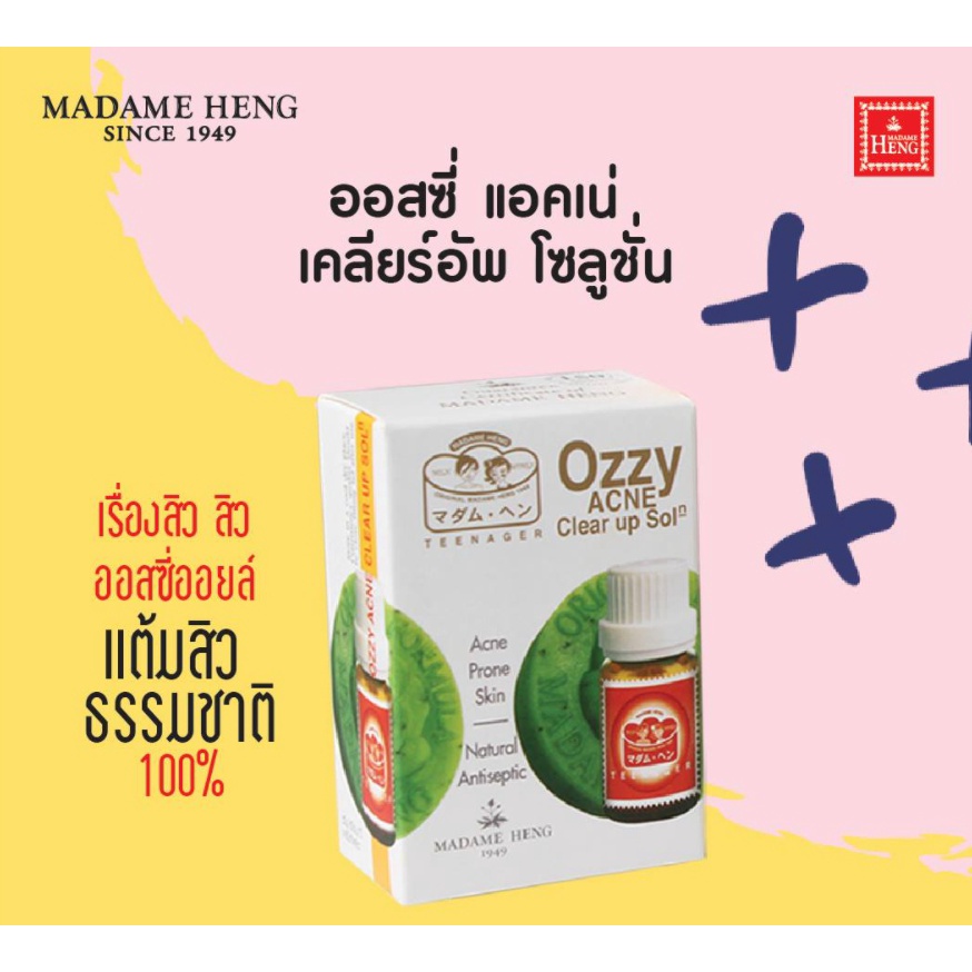 มาดาเฮง-ออสซี่-แอคเน่โซลูชั่น-เคลียร์อัพ-1-ขวด-ozzy-acne-clear-up-solution-madame-heng-ของแท้-100-ส่งไว-พร้อมส่ง