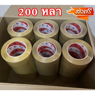 ส่งฟรี!!! เทปใส เทปน้ำตาล 38 ไมครอน หน้ากว้าง 2 นิ้ว Dragon Tape ความยาว 200หลาเต็ม ราคาถูกสุดๆ (1 ลัง 36 ม้วน)