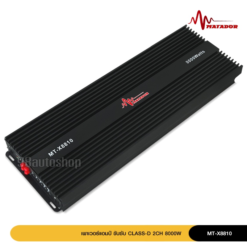 พาเวอร์ขับซับเบส-class-d-รุ่น-8810-8000w-รุ่นใหม่-10มัดไฟใหญ่-อัดยาวได้เลย-ไม่ร้อนไม่ตัด-เพาเวอร์-เพาเวอร์แอมป์