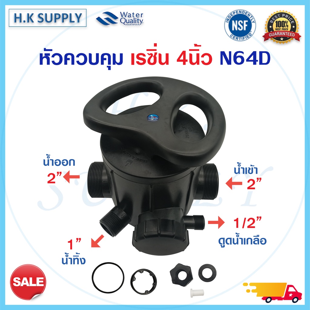 หัวควบคุม เรซิ่น คาร์บอน ถังกรองไฟเบอร์ 4นิ้ว N56D N64D N64F Manual ...