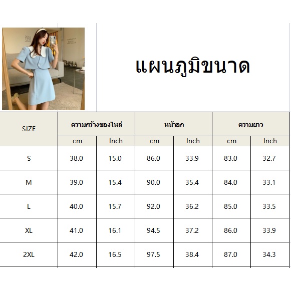 alice-ชุดเซ็ท-เดรสสีฟ้า-เดรสทํางาน-ชุดเกาหลี-แฟชั่น-fs210162