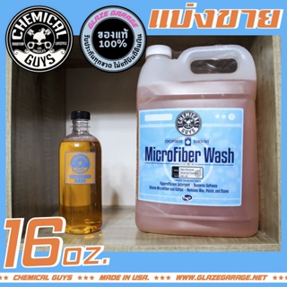 Chemical Guys Microfiber Wash Cleaning Detergent Concentrate