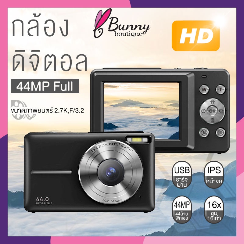 กล้องดิจิตอลซูมดิจิตอล-44mp-full-hd-16x-กล้อง-hd-กล้องดิจิตอลซูมระดับมืออาชี-กล้องถ่ายรูปกับวิดีโอบล็อกที่ความ