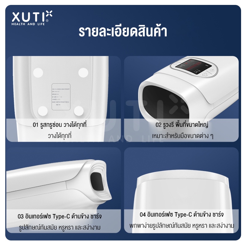 XUTI Hand Massager พกพาแบบไร้สาย เครื่องนวดมือ การดูแล ผ่อนคลายกล้ามเนื้อ ช่วยบรรเทาอาการปวด