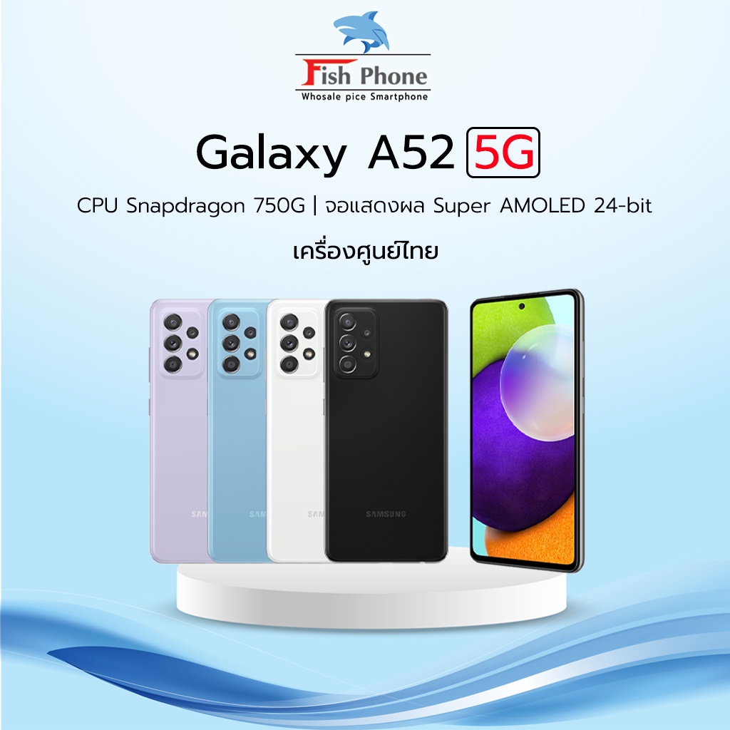 ภาพหน้าปกสินค้าSamsung Galaxy A52 5G (8+128GB) รองรับ 5G Snapdragon 750G Super AMOLED 120Hz ใหม่ศูนย์