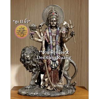 พระแม่อุมา ปาง ทุรคา (Durga..สูง 11 นิ้ว) ‼️Cold Cast Bronze..นำเข้าจากอินเดีย‼️ (Maa00207)