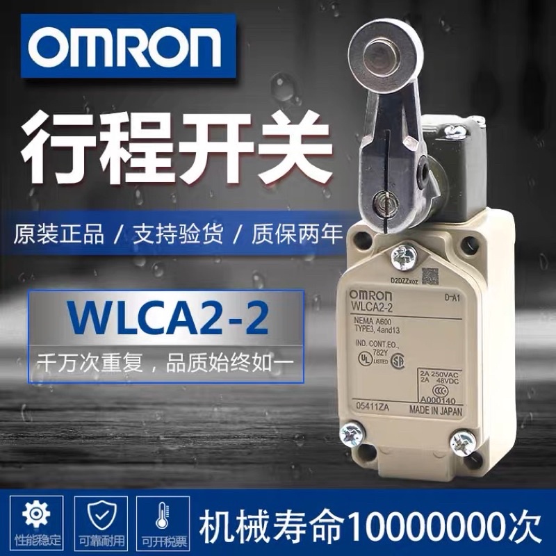 ลิมิตสวิทซ์ ยี่ห้อ OMRON รุ่น WLCA 12-2 และ WLD พร้อมส่งจากไทย | Shopee ...