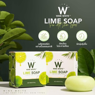 (ของแท้💯) W Lime Soap 🍋 winkwhite วิ้งไวท์ | สบู่มะนาว สบู่ผิวใส ขัดขี้ไคล