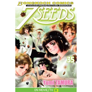 7 SEEDS เล่ม 1-35 จบ มือ 1 พร้อมส่ง