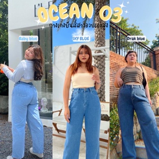 สินค้า กางเกงยีนส์สาวอวบรุ่น OCEAN 03 (อ่อนกลางเข้ม) พร้อมส่ง
