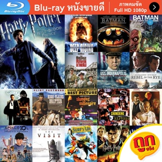 หนัง Bluray Harry Potter And The Half-Blood Prince (6) แฮร์รี่ พอตเตอร์ กับเจ้าชายเลือดผสม หนังบลูเรย์ แผ่น ขายดี