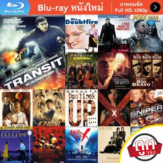 หนัง Bluray Transit หนีนรกทริประห่ำ หนังบลูเรย์ แผ่น ขายดี